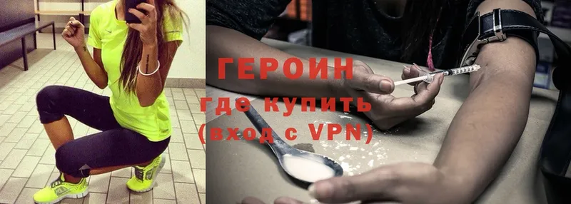 ГЕРОИН VHQ Ветлуга