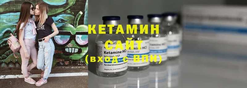 КЕТАМИН ketamine  Ветлуга 